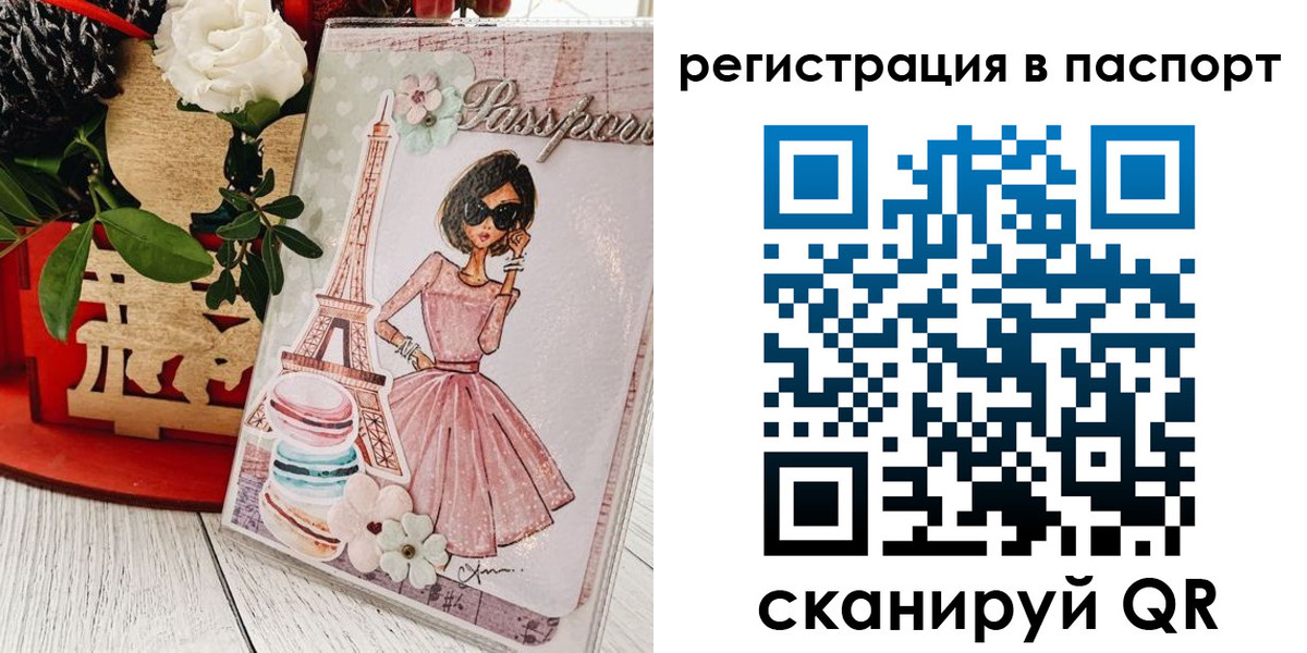 временная регистрация гарантия в Якутске