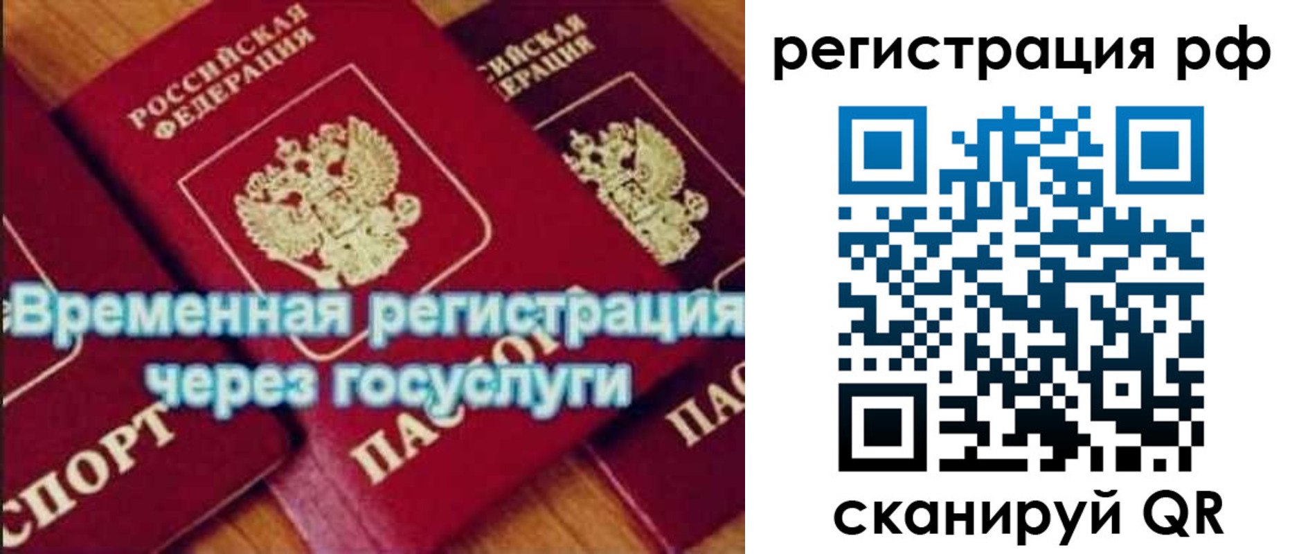 прописка иностранных граждан в Якутске