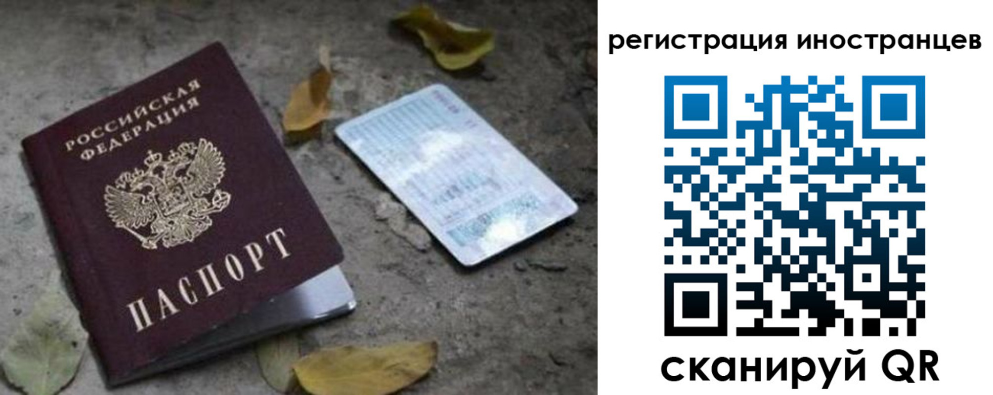 временная регистрация собственник в Якутске