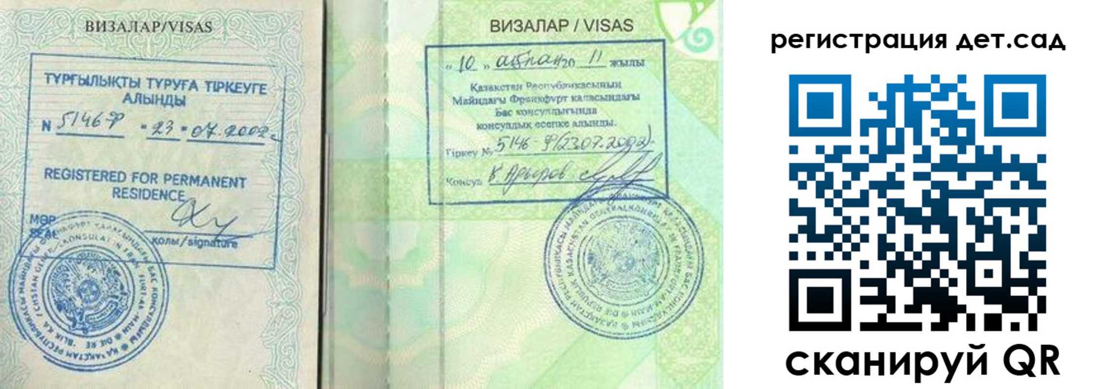 прописка ребенка в Якутске
