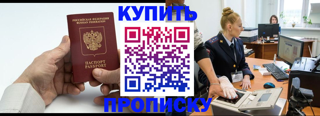 временная регистрация поиск в Якутске