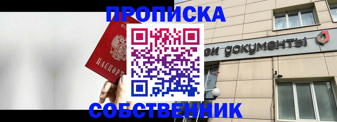 регистрация для школы в Якутске