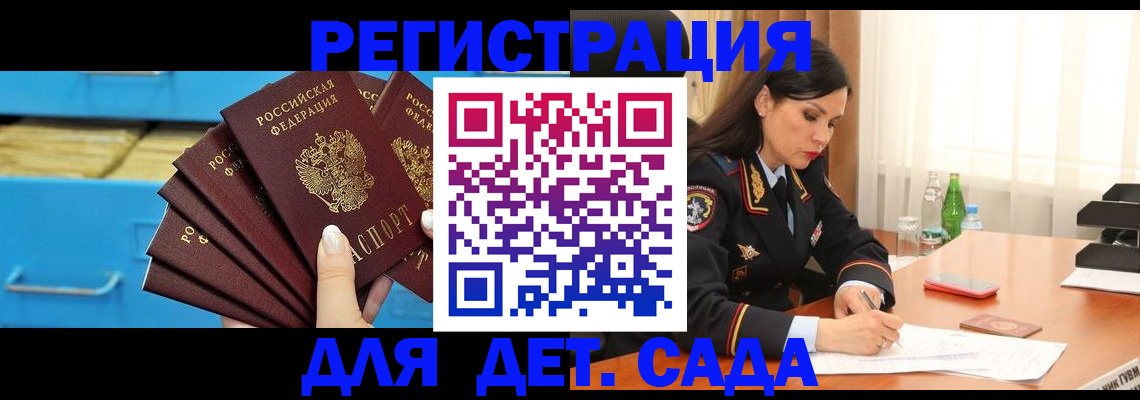временная регистрация в квартире в Якутске