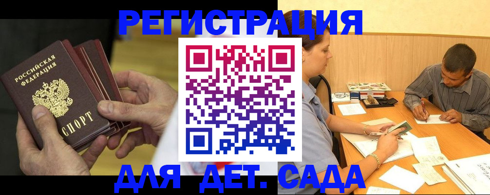 временная регистрация законно в Якутске