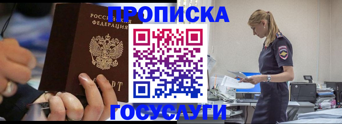 прописка для военкомата в Якутске