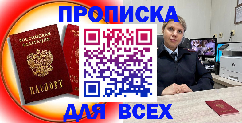 временная регистрация гарантия в Якутске