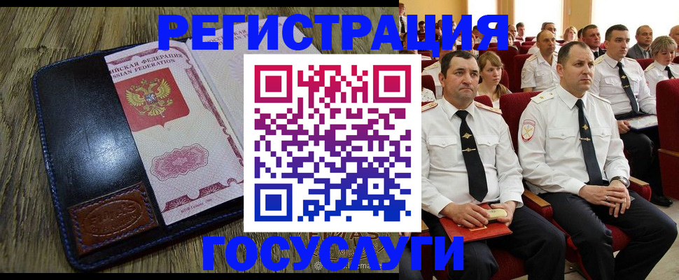 прописка регистрация в Якутске