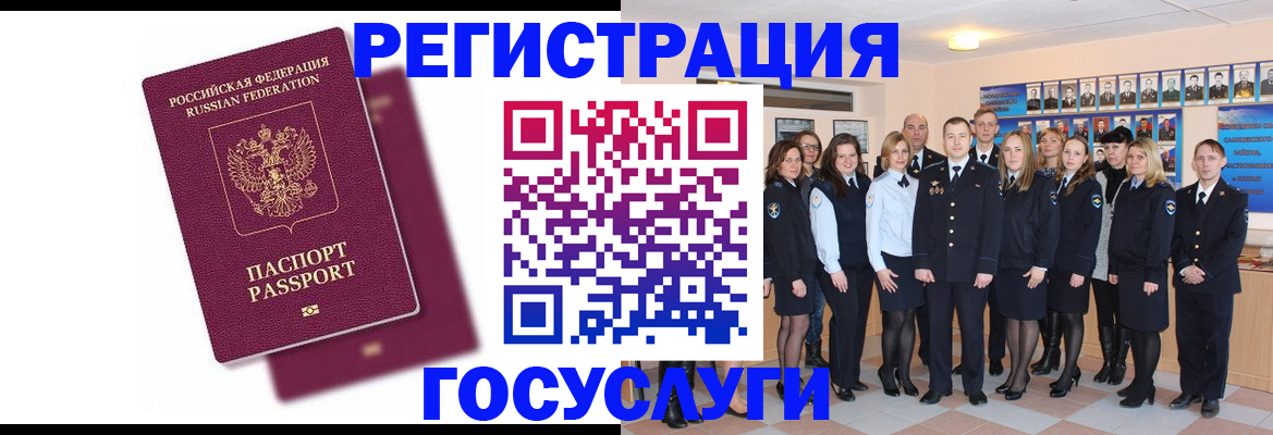 миграционный учет в Якутске